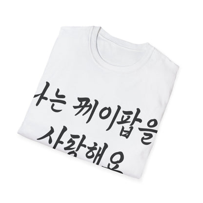 {{ product_title }} | Official K-pop merch by K-pop Universe