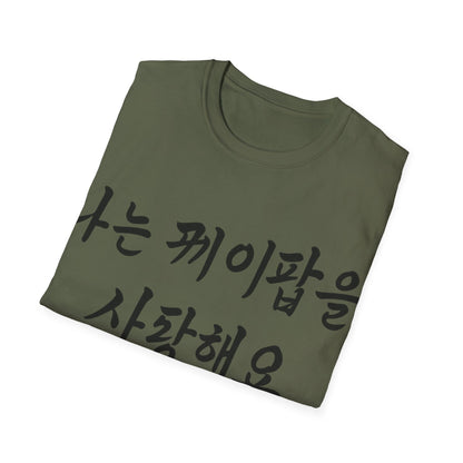 {{ product_title }} | Official K-pop merch by K-pop Universe