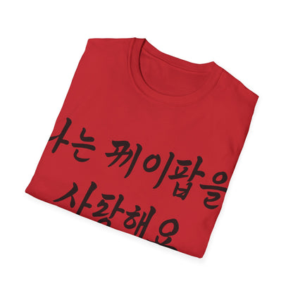 {{ product_title }} | Official K-pop merch by K-pop Universe